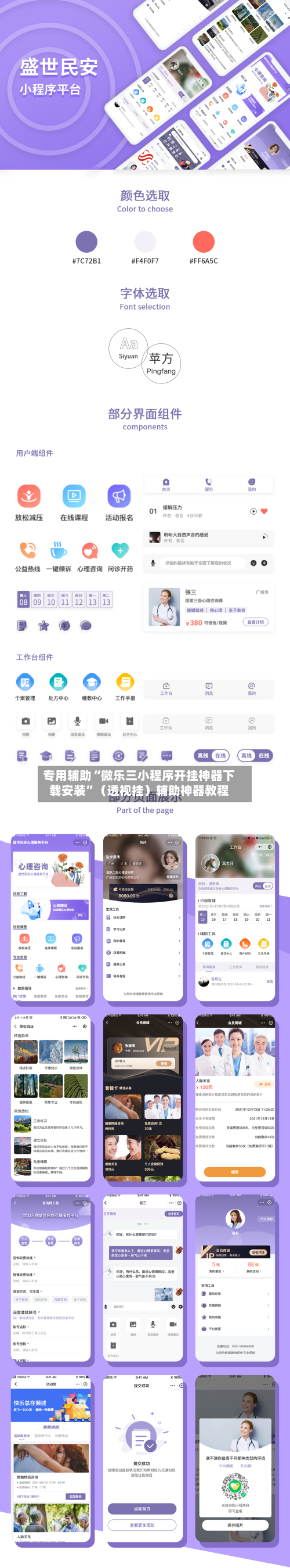 专用辅助“微乐三小程序开挂神器下载安装”（透视挂）辅助神器教程-第1张图片