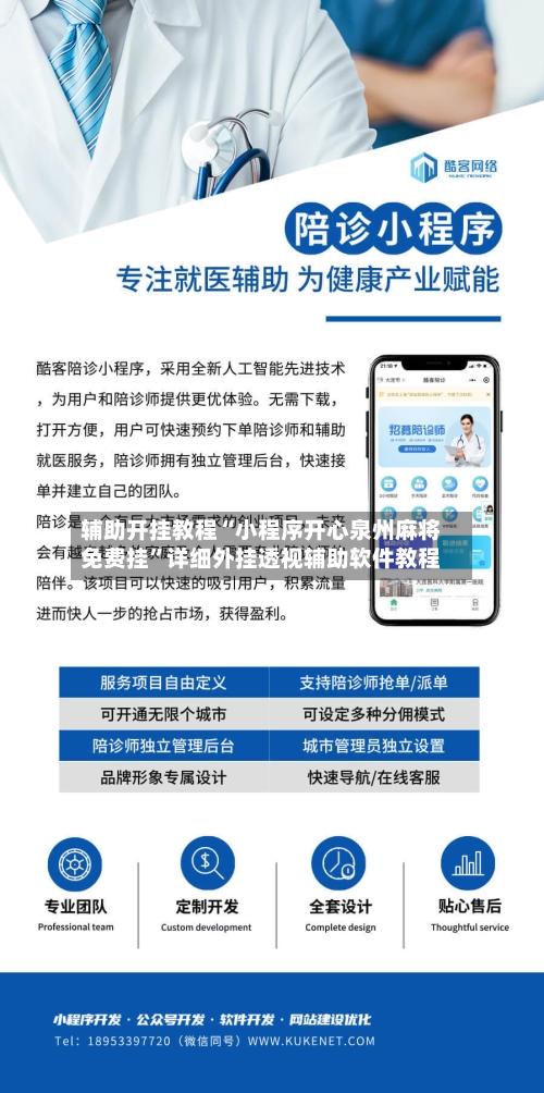 辅助开挂教程“小程序开心泉州麻将免费挂	”详细外挂透视辅助软件教程-第1张图片