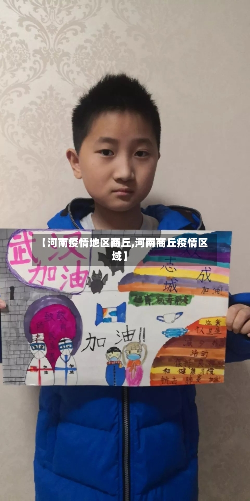 【河南疫情地区商丘,河南商丘疫情区域】-第2张图片