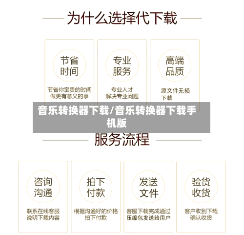 音乐转换器下载/音乐转换器下载手机版-第2张图片