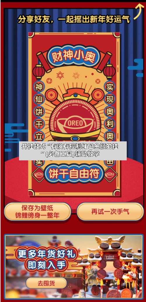 开挂技巧“有没有控制红包金额的挂	”(必备工具)辅助教学-第2张图片