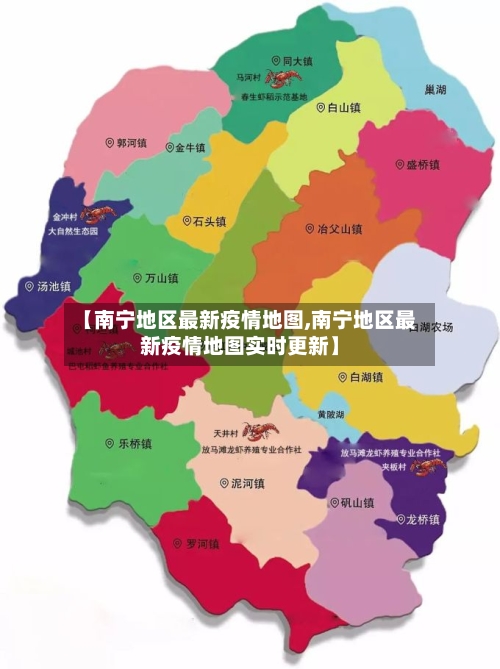 【南宁地区最新疫情地图,南宁地区最新疫情地图实时更新】-第2张图片