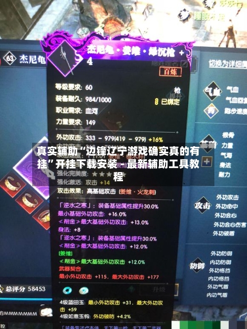 真实辅助“边锋辽宁游戏确实真的有挂”开挂下载安装 - 最新辅助工具教程-第2张图片