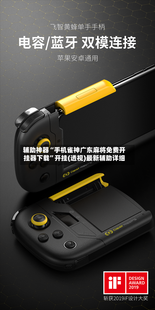 辅助神器“手机雀神广东麻将免费开挂器下载”开挂(透视)最新辅助详细-第3张图片