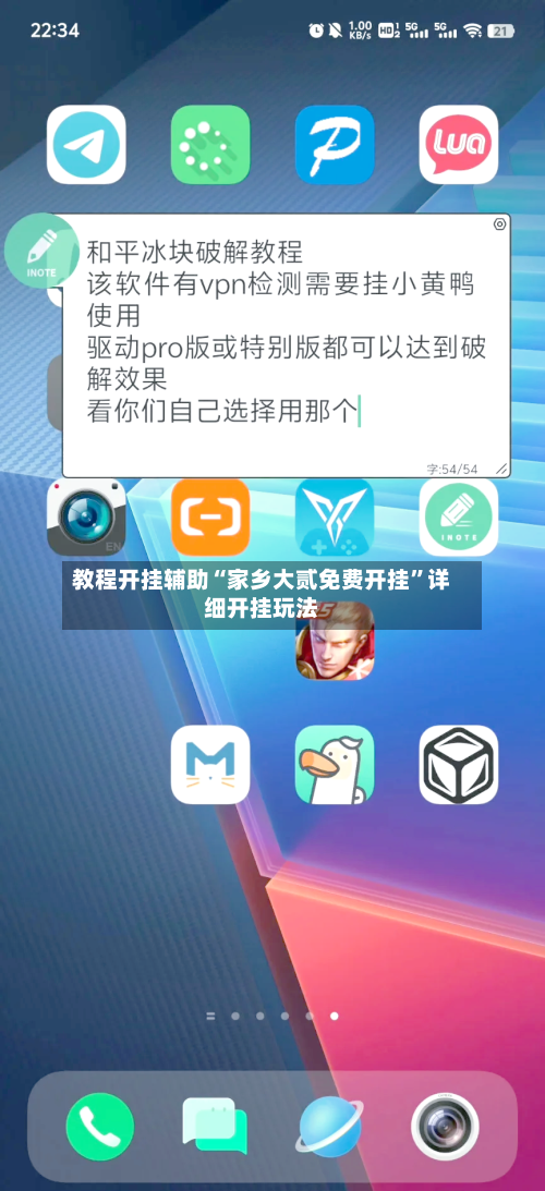 教程开挂辅助“家乡大贰免费开挂	”详细开挂玩法-第1张图片