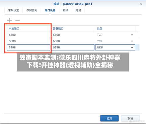 独家脚本实测:微乐四川麻将外卦神器下载!开挂神器{透视辅助}全揭秘-第2张图片