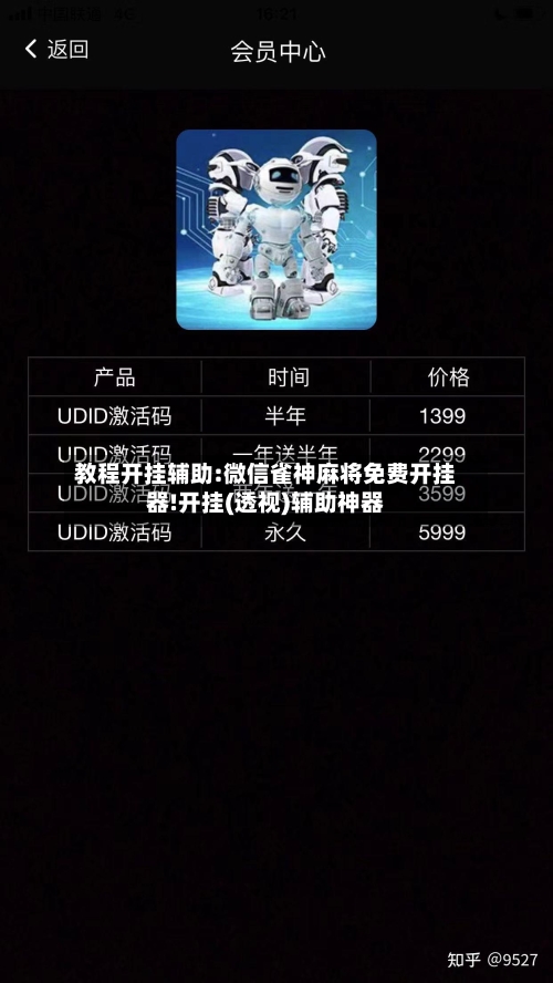教程开挂辅助:微信雀神麻将免费开挂器!开挂(透视)辅助神器-第1张图片