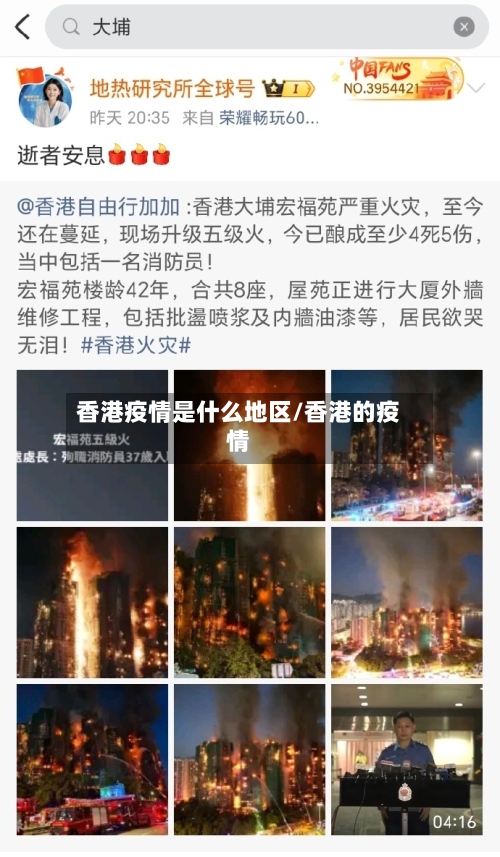 香港疫情是什么地区/香港的疫情-第1张图片