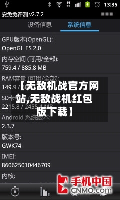 【无敌机战官方网站,无敌战机红包版下载】-第1张图片