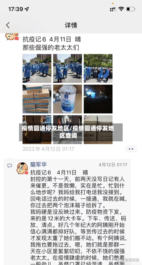 疫情圆通停发地区/疫情圆通停发地区查询-第1张图片