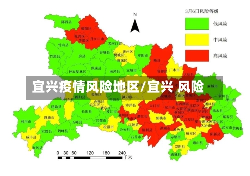 宜兴疫情风险地区/宜兴 风险-第2张图片