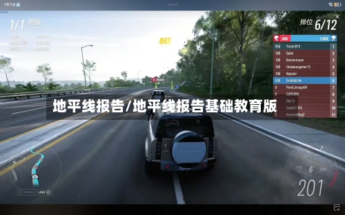 地平线报告/地平线报告基础教育版-第3张图片