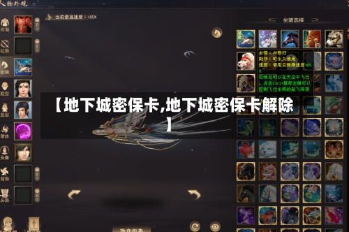 【地下城密保卡,地下城密保卡解除】-第3张图片