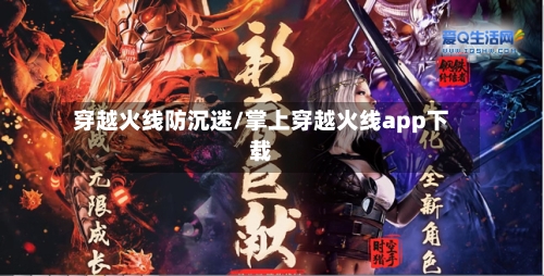 穿越火线防沉迷/掌上穿越火线app下载-第2张图片