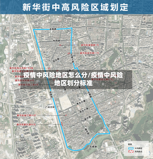 疫情中风险地区怎么分/疫情中风险地区划分标准-第2张图片