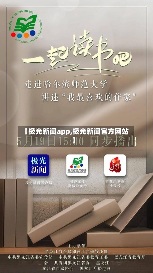 【极光新闻app,极光新闻官方网站】-第2张图片