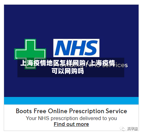 上海疫情地区怎样网购/上海疫情可以网购吗-第1张图片